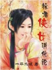 ��׼��Ů������