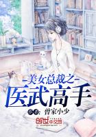 ��Ů�ܲ�֮ҽ�����