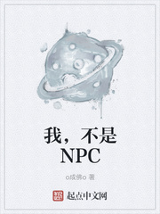 ңNPC