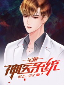 ȫ����ҽϵͳ