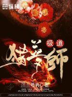 ��������ʦ