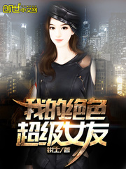 �ҵľ�ɫ����Ů��