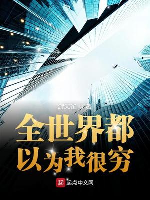 ȫ���綼��Ϊ�Һ���