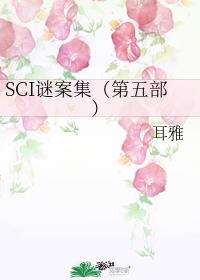 SCI�հ��������岿��