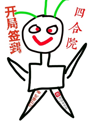 ����ǩ���ĺ�Ժ