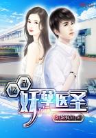 ��Ʒ����ҽʥ